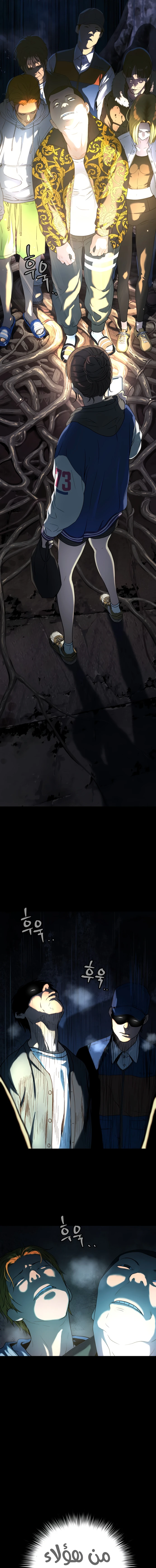 Read Legend of Dangun AR Manga Online