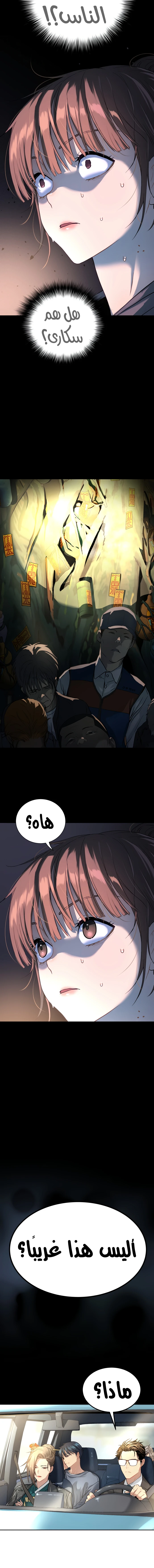 Read Legend of Dangun AR Manga Online