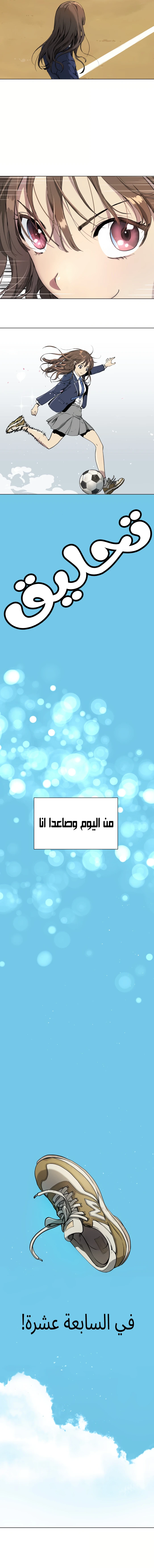 Read Legend of Dangun AR Manga Online