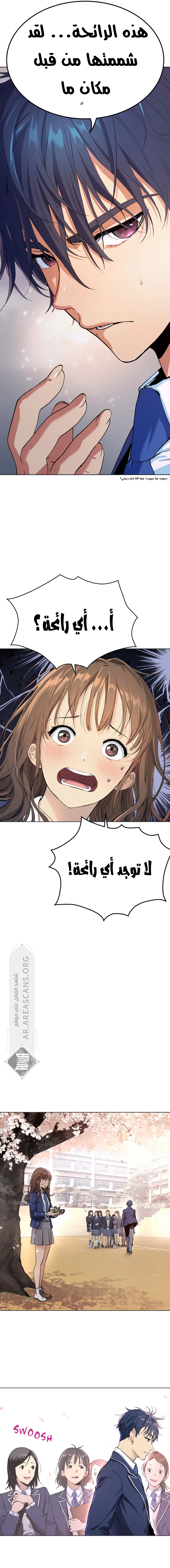 Read Legend of Dangun AR Manga Online