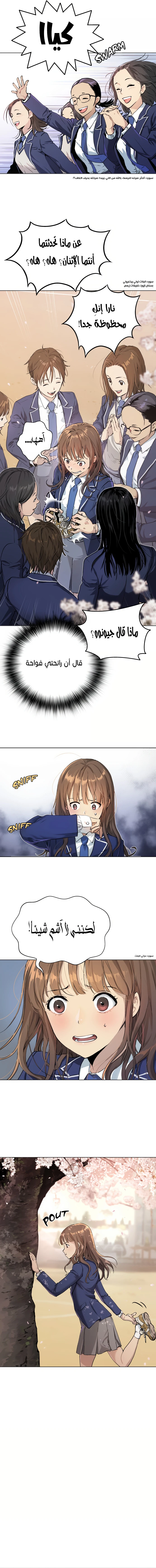 Read Legend of Dangun AR Manga Online