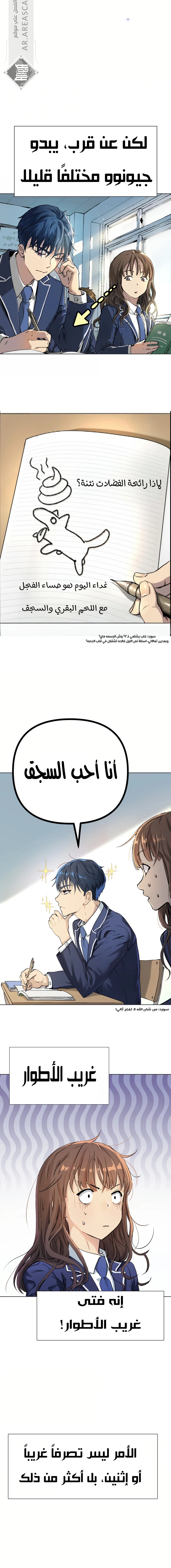 Read Legend of Dangun AR Manga Online