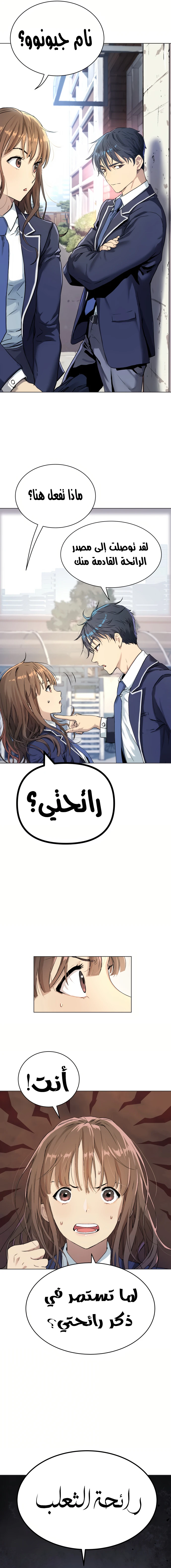 Read Legend of Dangun AR Manga Online