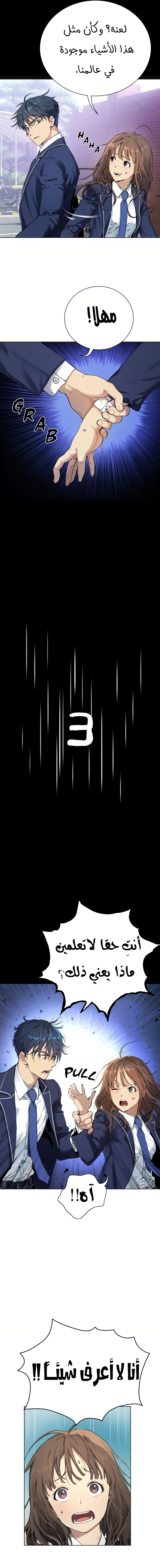 Read Legend of Dangun AR Manga Online