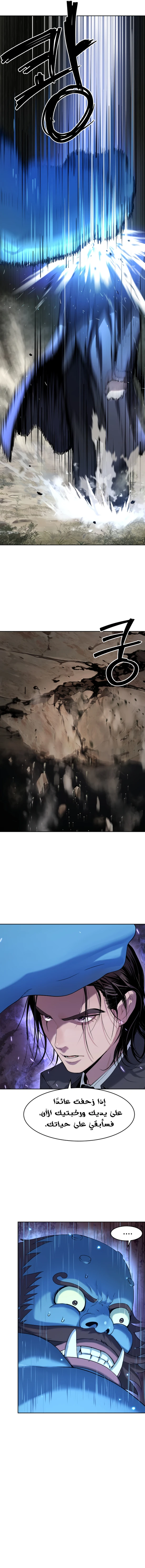 Read Legend of Dangun AR Manga Online