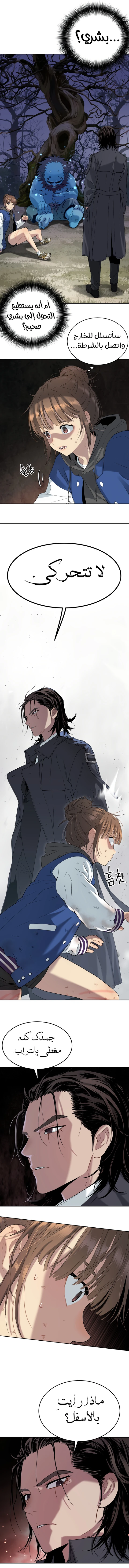 Read Legend of Dangun AR Manga Online