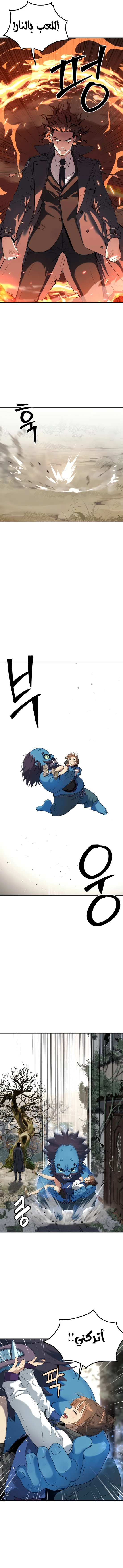 Read Legend of Dangun AR Manga Online