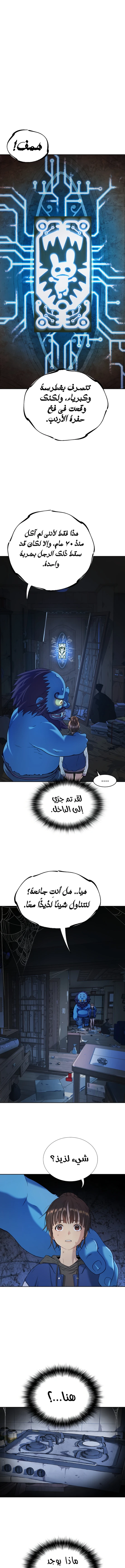 Read Legend of Dangun AR Manga Online