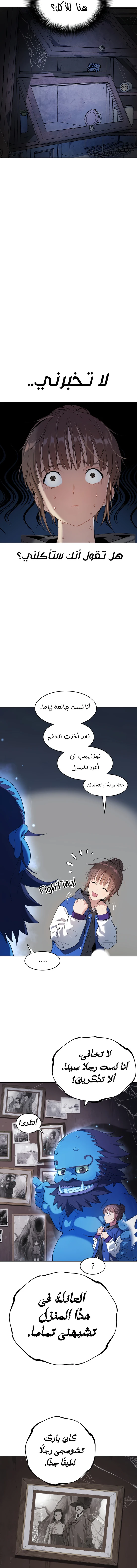 Read Legend of Dangun AR Manga Online