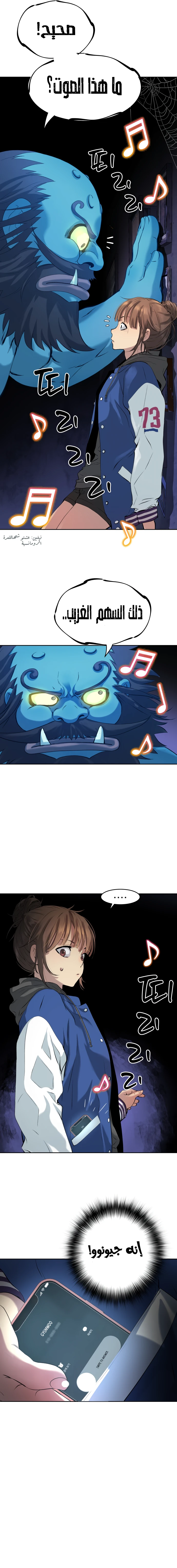 Read Legend of Dangun AR Manga Online