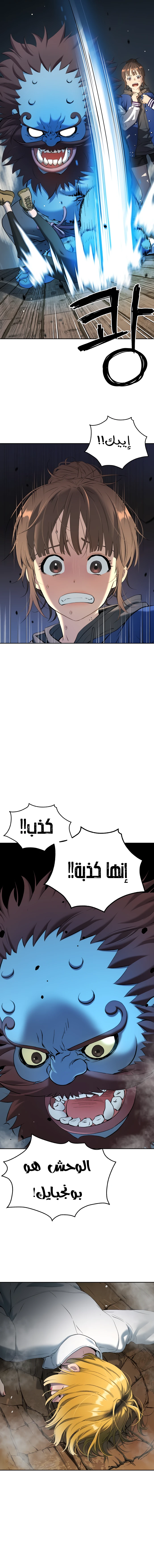 Read Legend of Dangun AR Manga Online