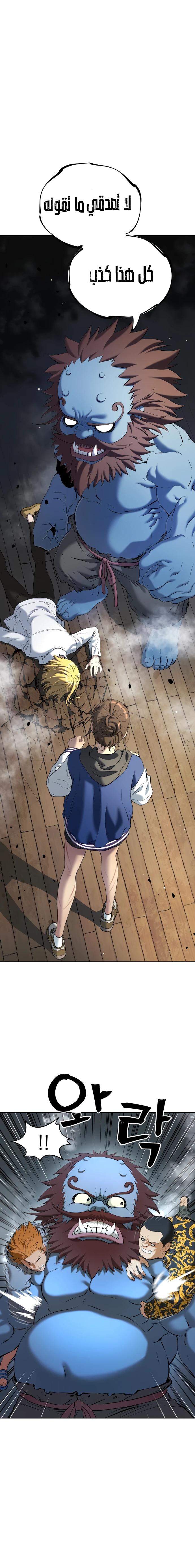 Read Legend of Dangun AR Manga Online