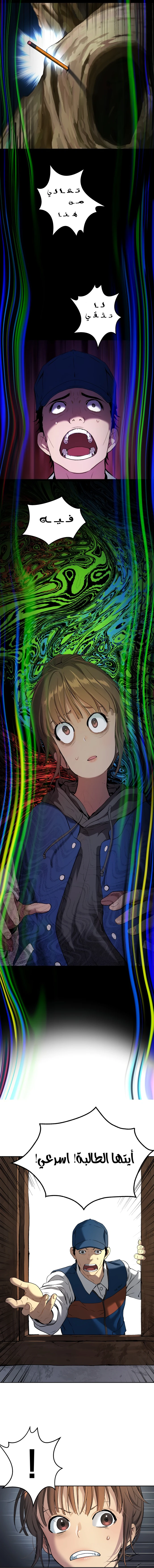 Read Legend of Dangun AR Manga Online