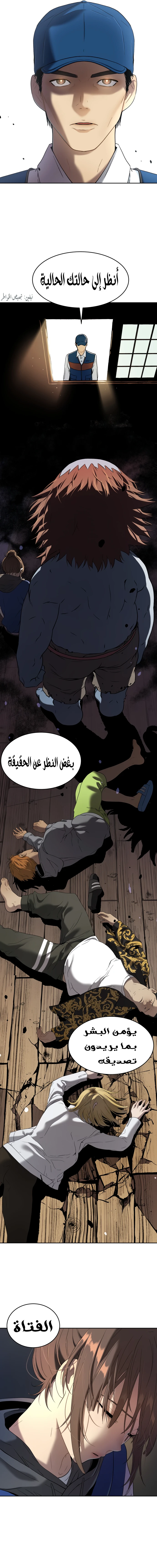 Read Legend of Dangun AR Manga Online