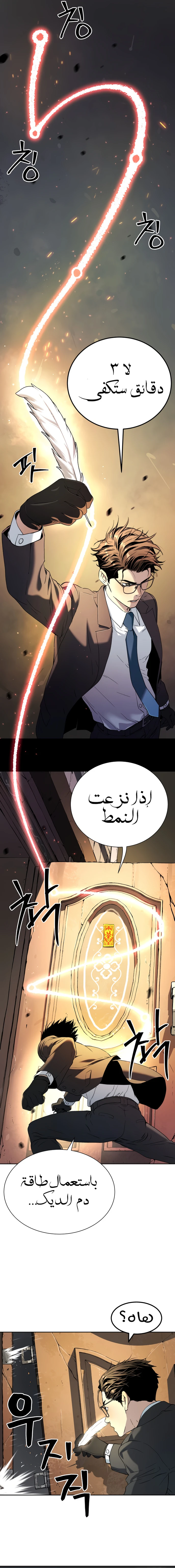 Read Legend of Dangun AR Manga Online