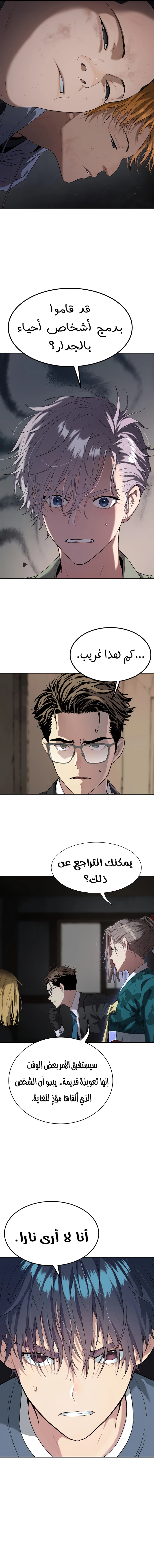 Read Legend of Dangun AR Manga Online