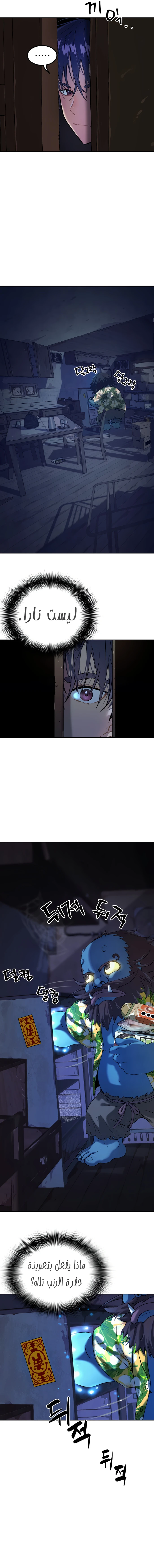 Read Legend of Dangun AR Manga Online