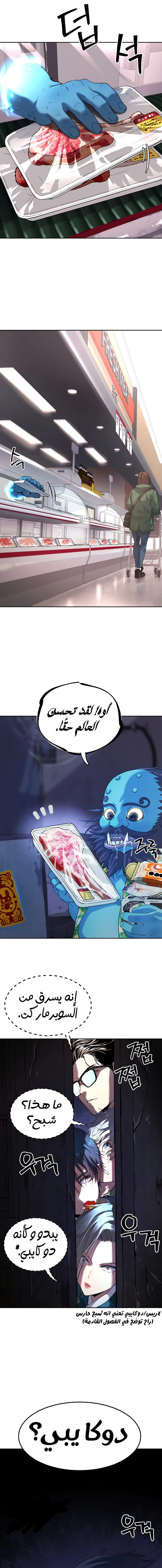 Read Legend of Dangun AR Manga Online