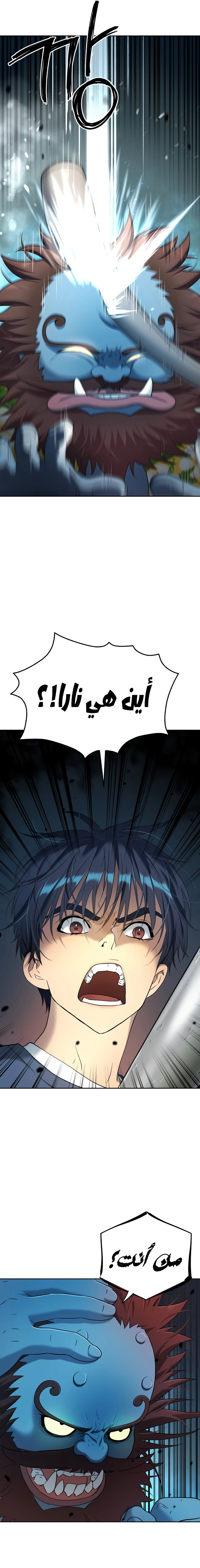 Read Legend of Dangun AR Manga Online