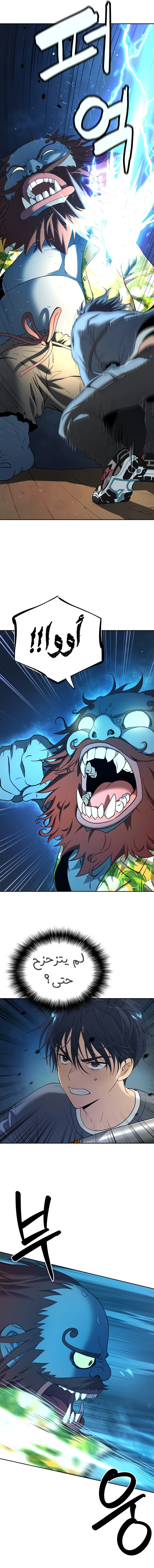 Read Legend of Dangun AR Manga Online