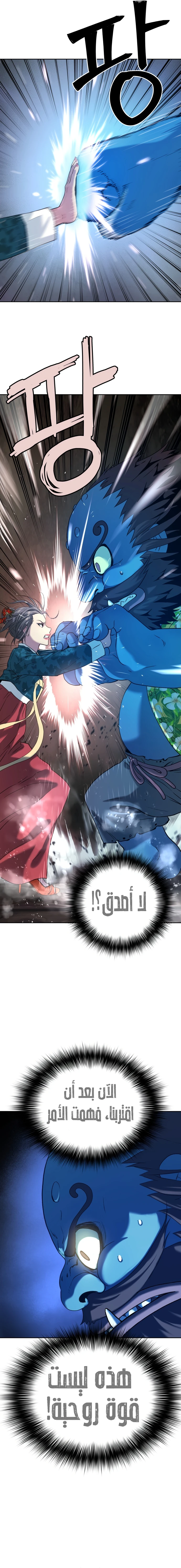 Read Legend of Dangun AR Manga Online