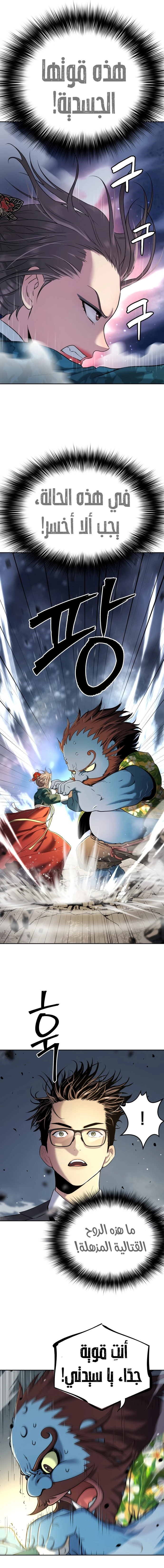 Read Legend of Dangun AR Manga Online