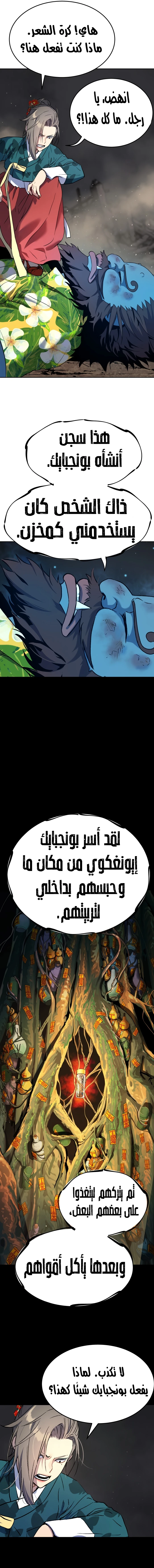 Read Legend of Dangun AR Manga Online