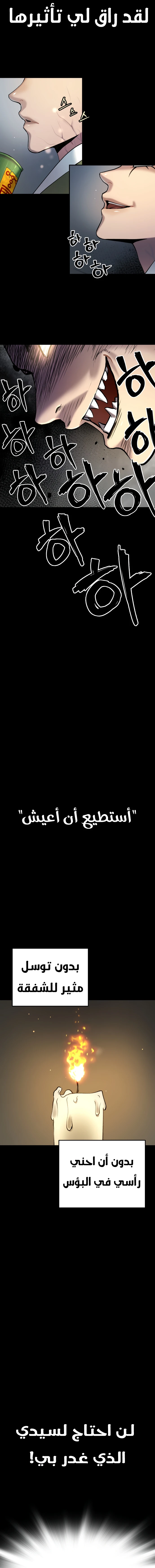 Read Legend of Dangun AR Manga Online