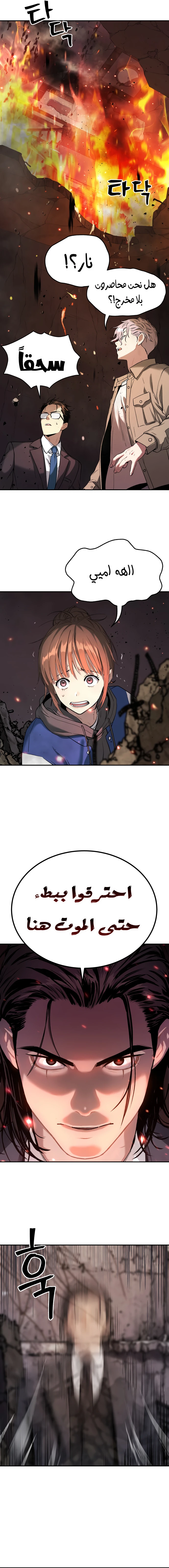 Read Legend of Dangun AR Manga Online