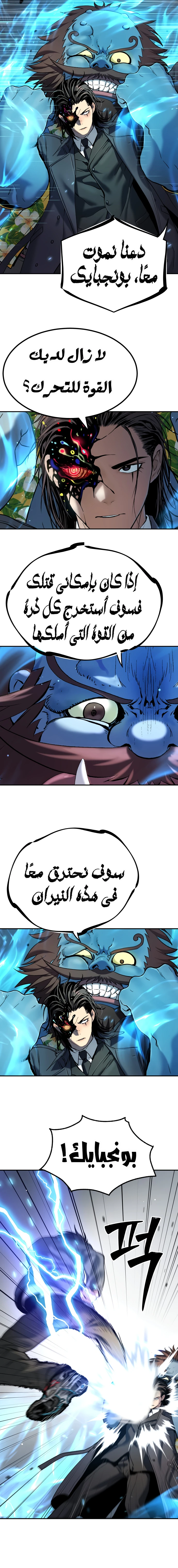 Read Legend of Dangun AR Manga Online