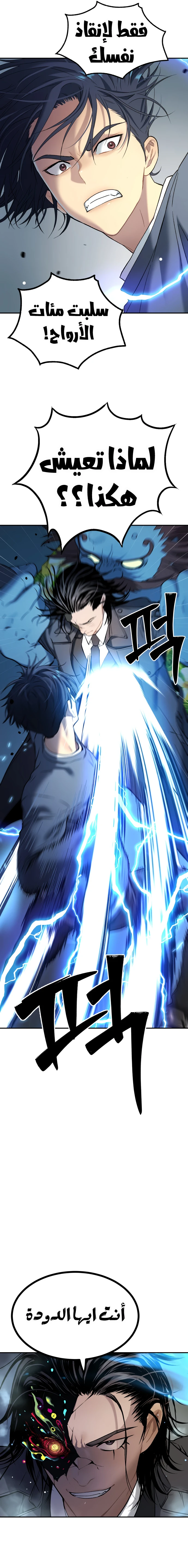 Read Legend of Dangun AR Manga Online