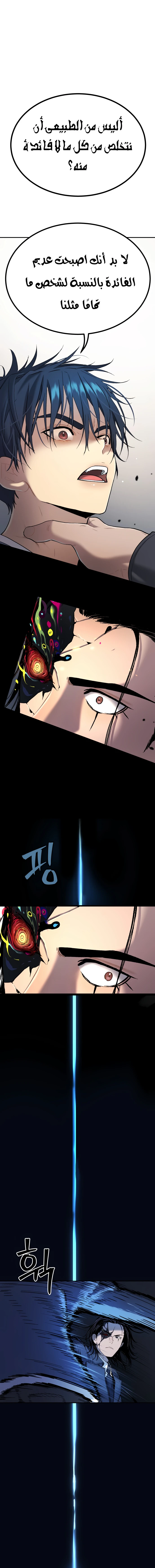 Read Legend of Dangun AR Manga Online