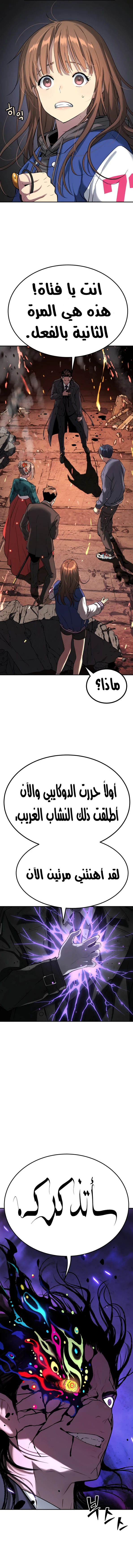 Read Legend of Dangun AR Manga Online