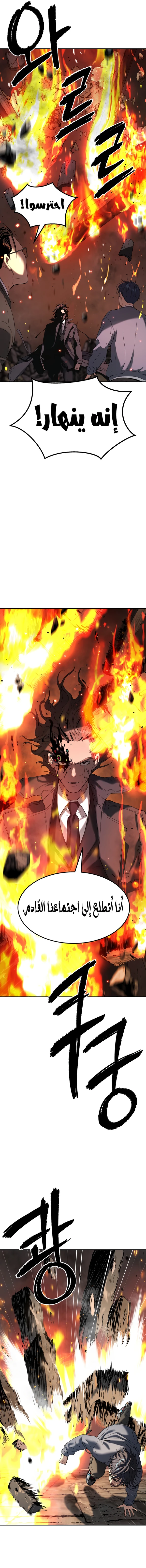 Read Legend of Dangun AR Manga Online