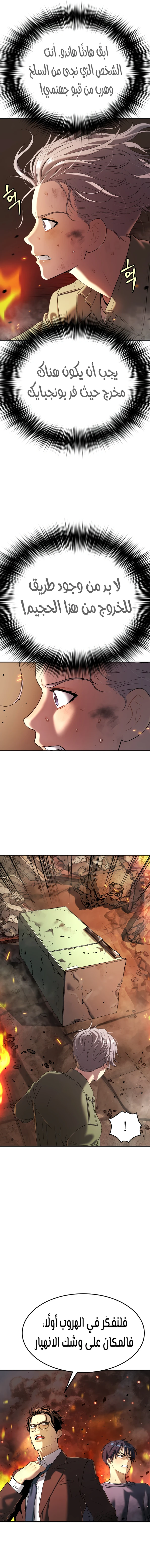 Read Legend of Dangun AR Manga Online