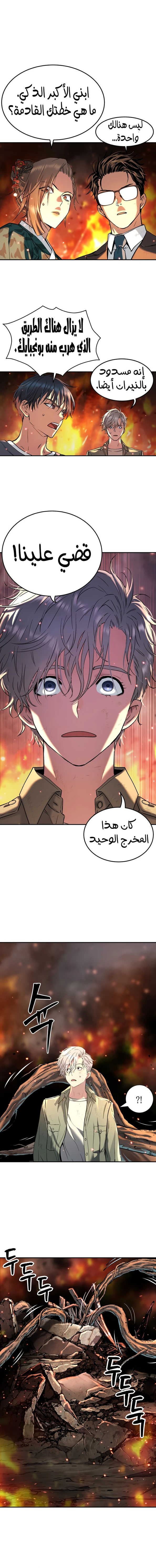 Read Legend of Dangun AR Manga Online