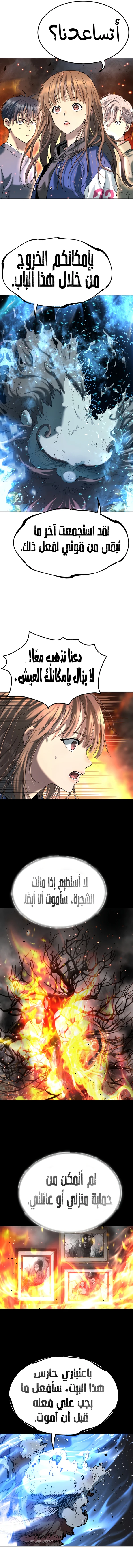 Read Legend of Dangun AR Manga Online