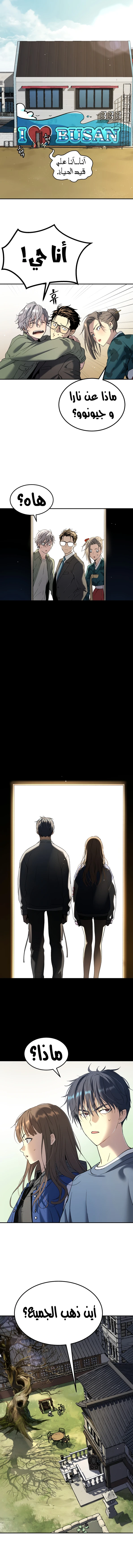 Read Legend of Dangun AR Manga Online