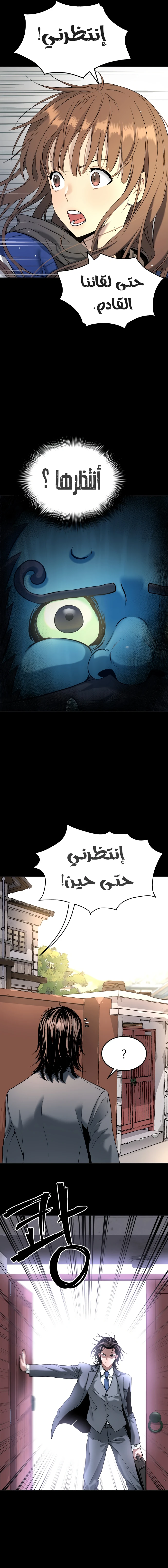 Read Legend of Dangun AR Manga Online