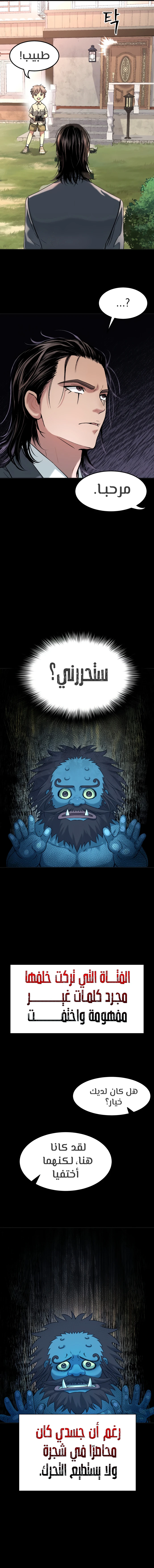 Read Legend of Dangun AR Manga Online