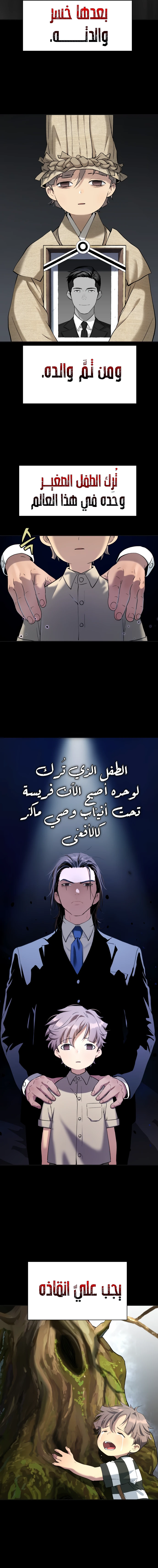 Read Legend of Dangun AR Manga Online