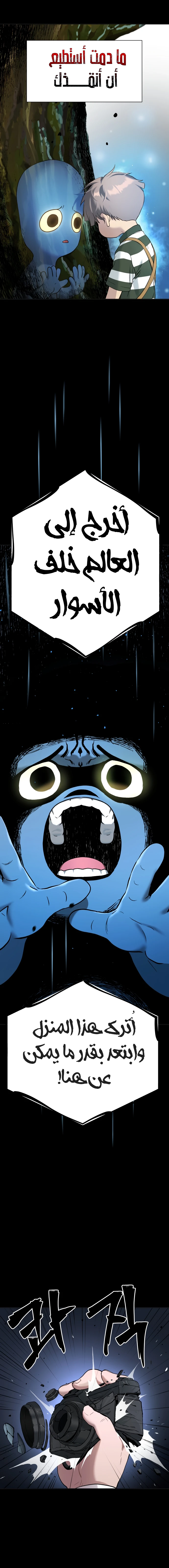 Read Legend of Dangun AR Manga Online