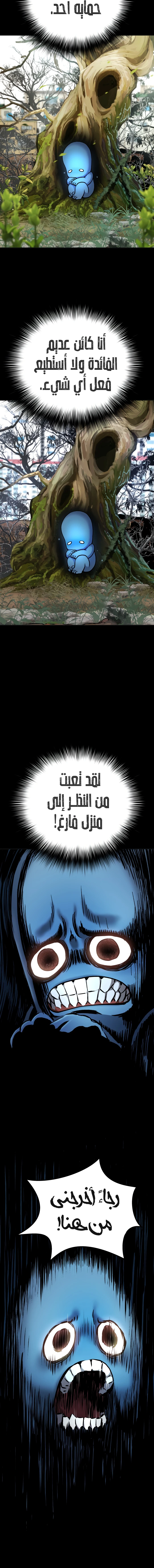 Read Legend of Dangun AR Manga Online