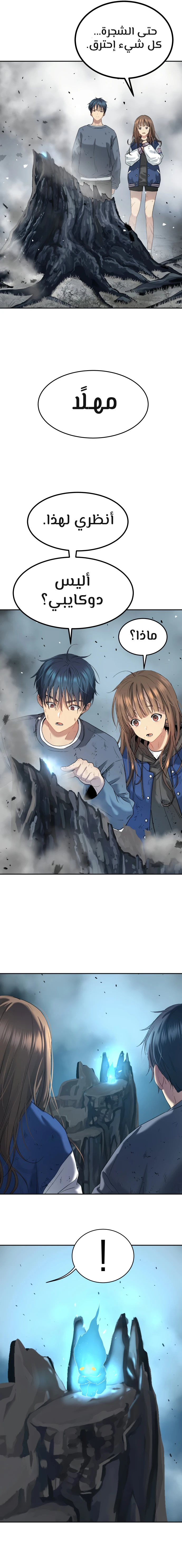 Read Legend of Dangun AR Manga Online