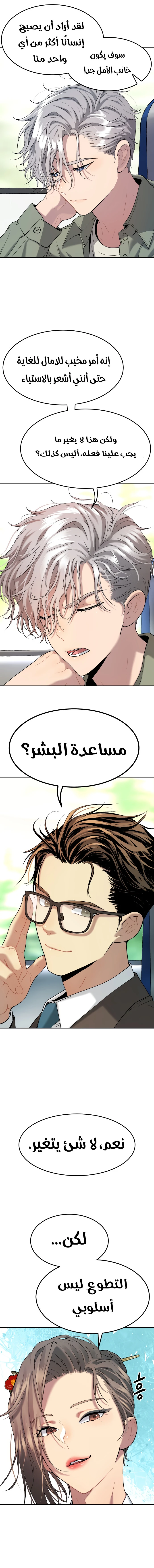 Read Legend of Dangun AR Manga Online