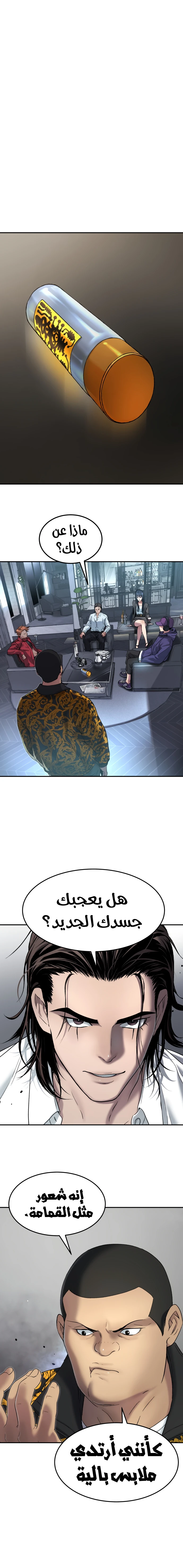 Read Legend of Dangun AR Manga Online