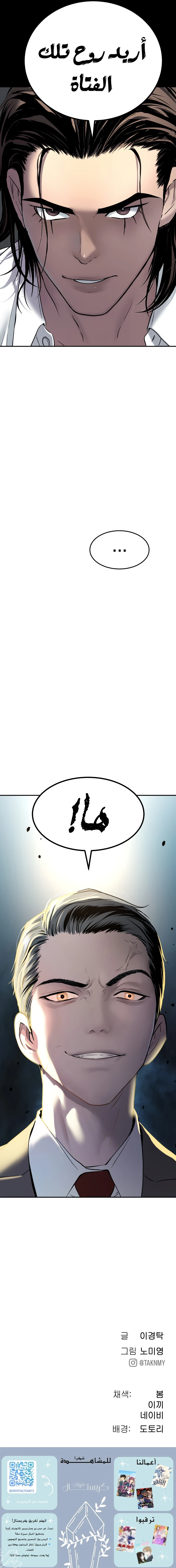 Read Legend of Dangun AR Manga Online