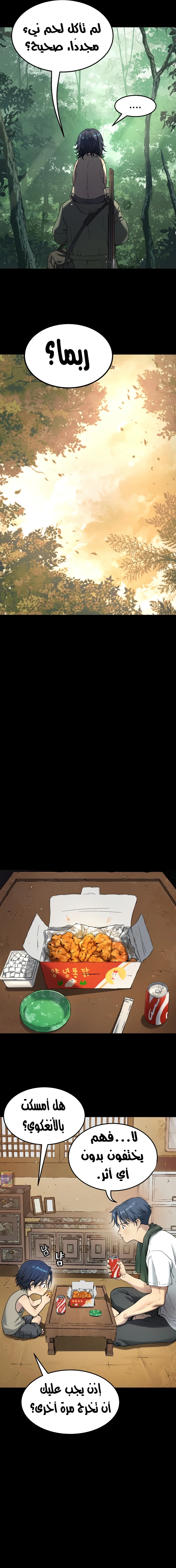 Read Legend of Dangun AR Manga Online