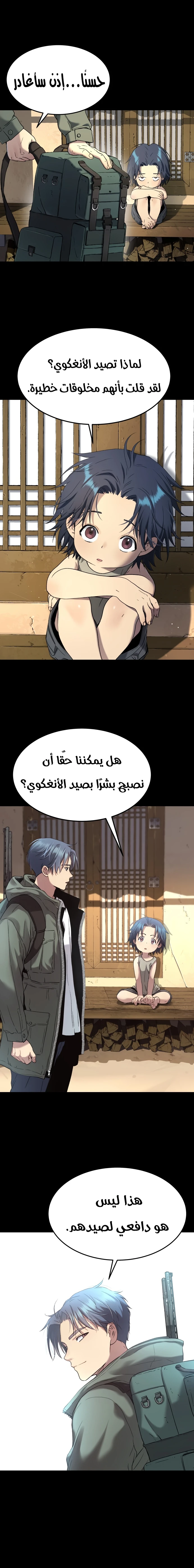 Read Legend of Dangun AR Manga Online