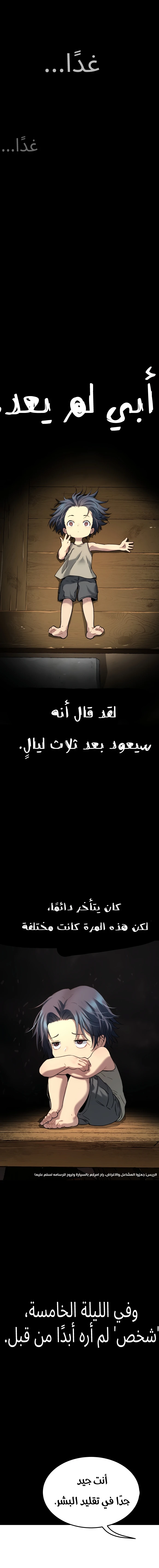 Read Legend of Dangun AR Manga Online